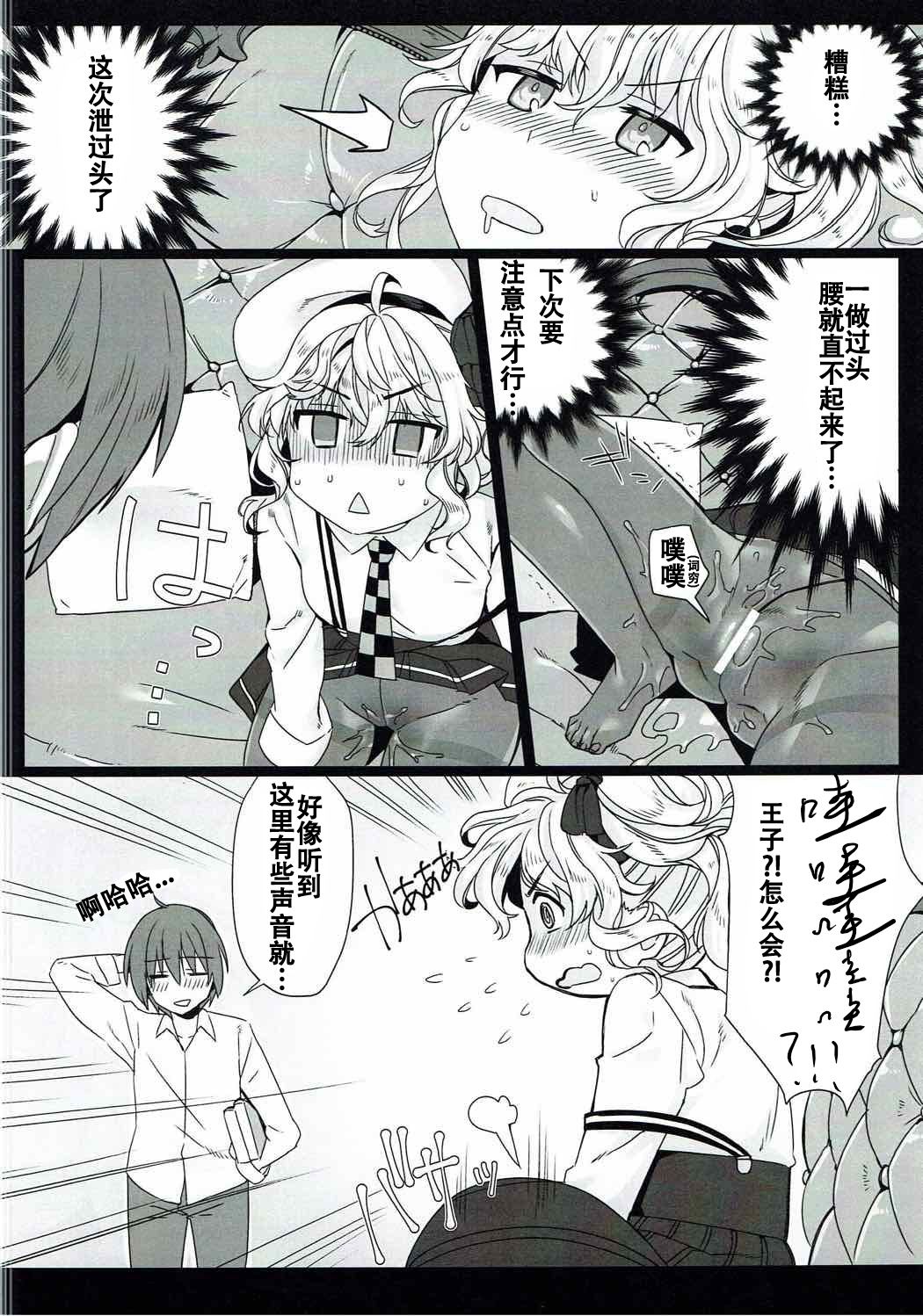 (C92) [ねむりねこ (miniru)] リノふぇち (千年戦争アイギス) [中国翻訳]