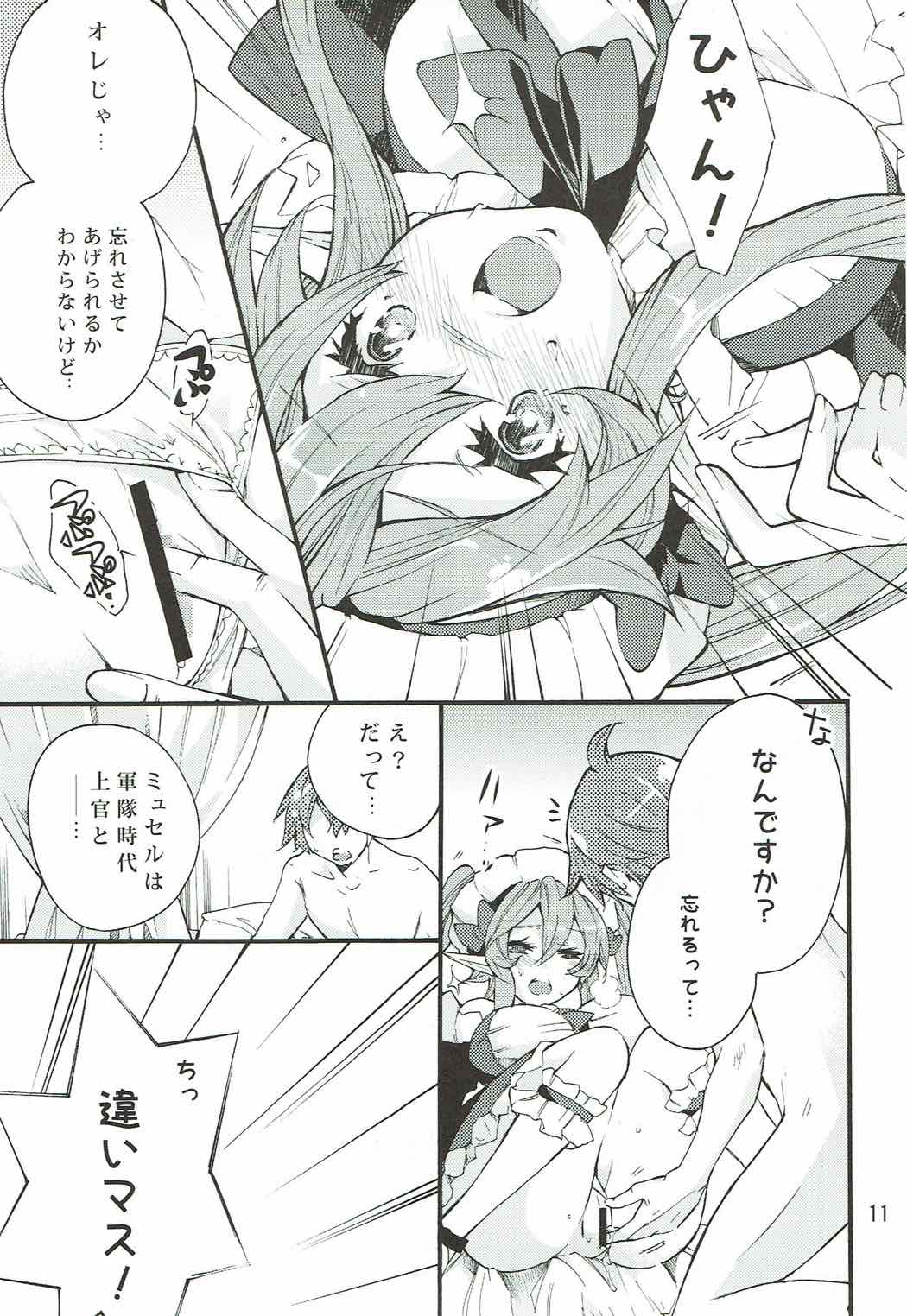 (C85) [スタジオ・ワラビー (るりのはねきら)] ペトラルカとミュセルご奉仕します (アウトブレイク・カンパニー)