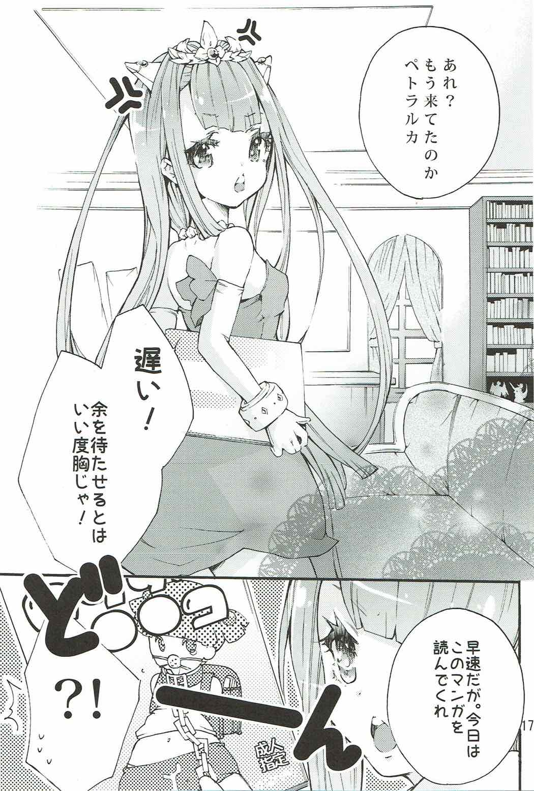 (C85) [スタジオ・ワラビー (るりのはねきら)] ペトラルカとミュセルご奉仕します (アウトブレイク・カンパニー)