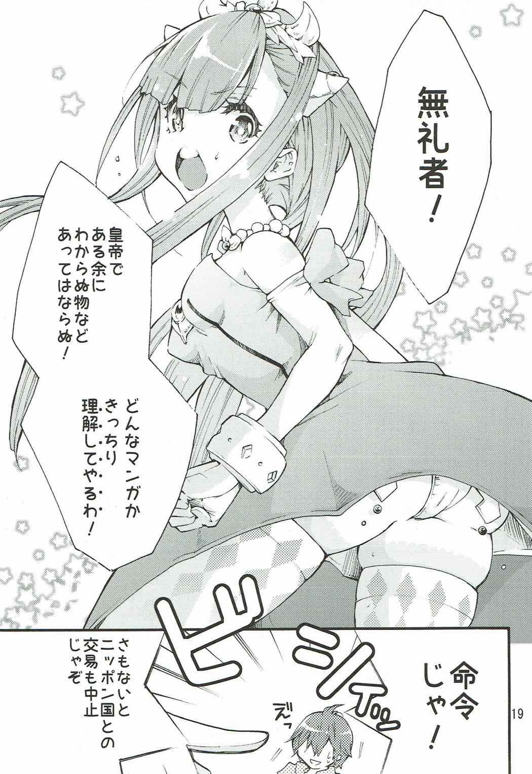 (C85) [スタジオ・ワラビー (るりのはねきら)] ペトラルカとミュセルご奉仕します (アウトブレイク・カンパニー)