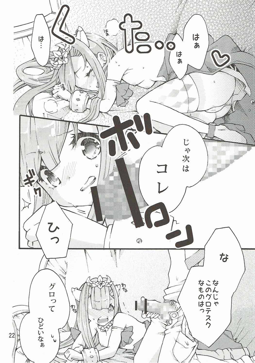 (C85) [スタジオ・ワラビー (るりのはねきら)] ペトラルカとミュセルご奉仕します (アウトブレイク・カンパニー)