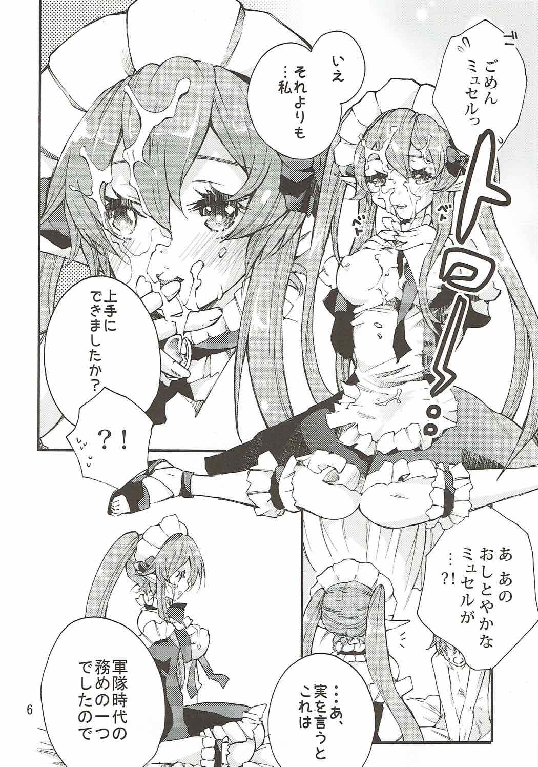 (C85) [スタジオ・ワラビー (るりのはねきら)] ペトラルカとミュセルご奉仕します (アウトブレイク・カンパニー)