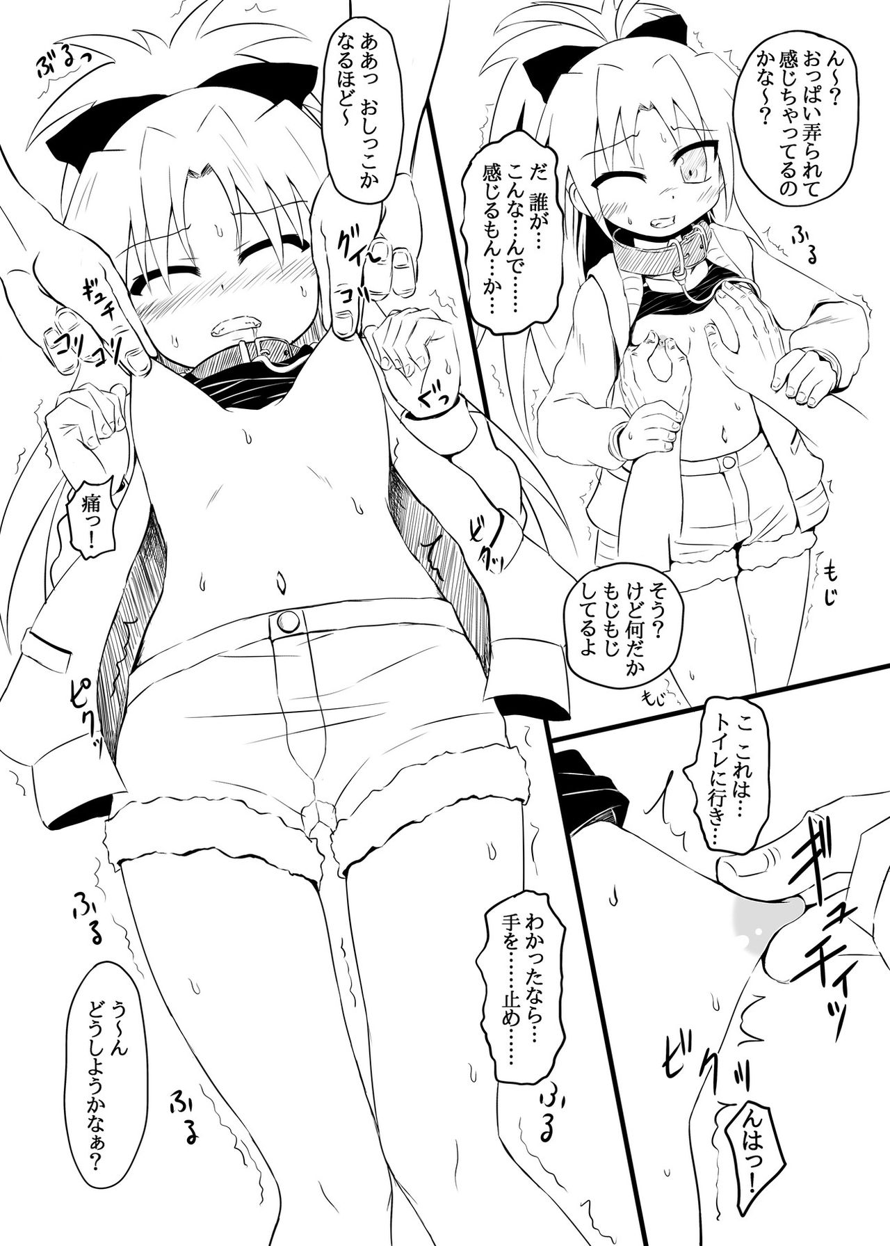 [とんこつふうみ (ぽんこつ)] むかしの (魔法少女まどか☆マギカ)