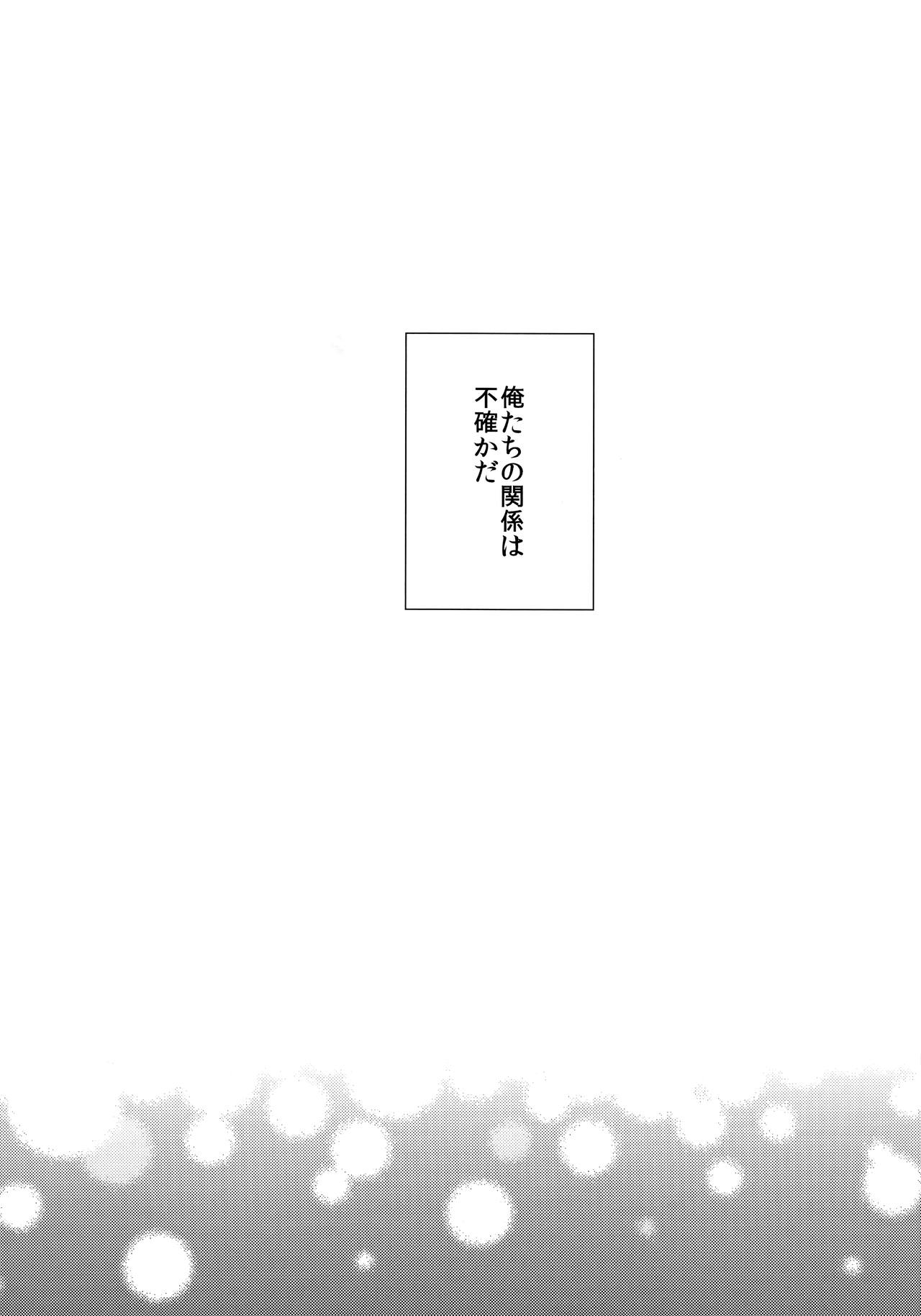 (全忍集結4) [Yano (Yano)] あいまいな関係 (NARUTO -ナルト-)