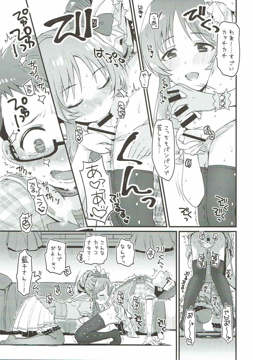 (C92) [Opaque (不透りょうこ)] はじめてのひと (アイドルマスター シンデレラガールズ)