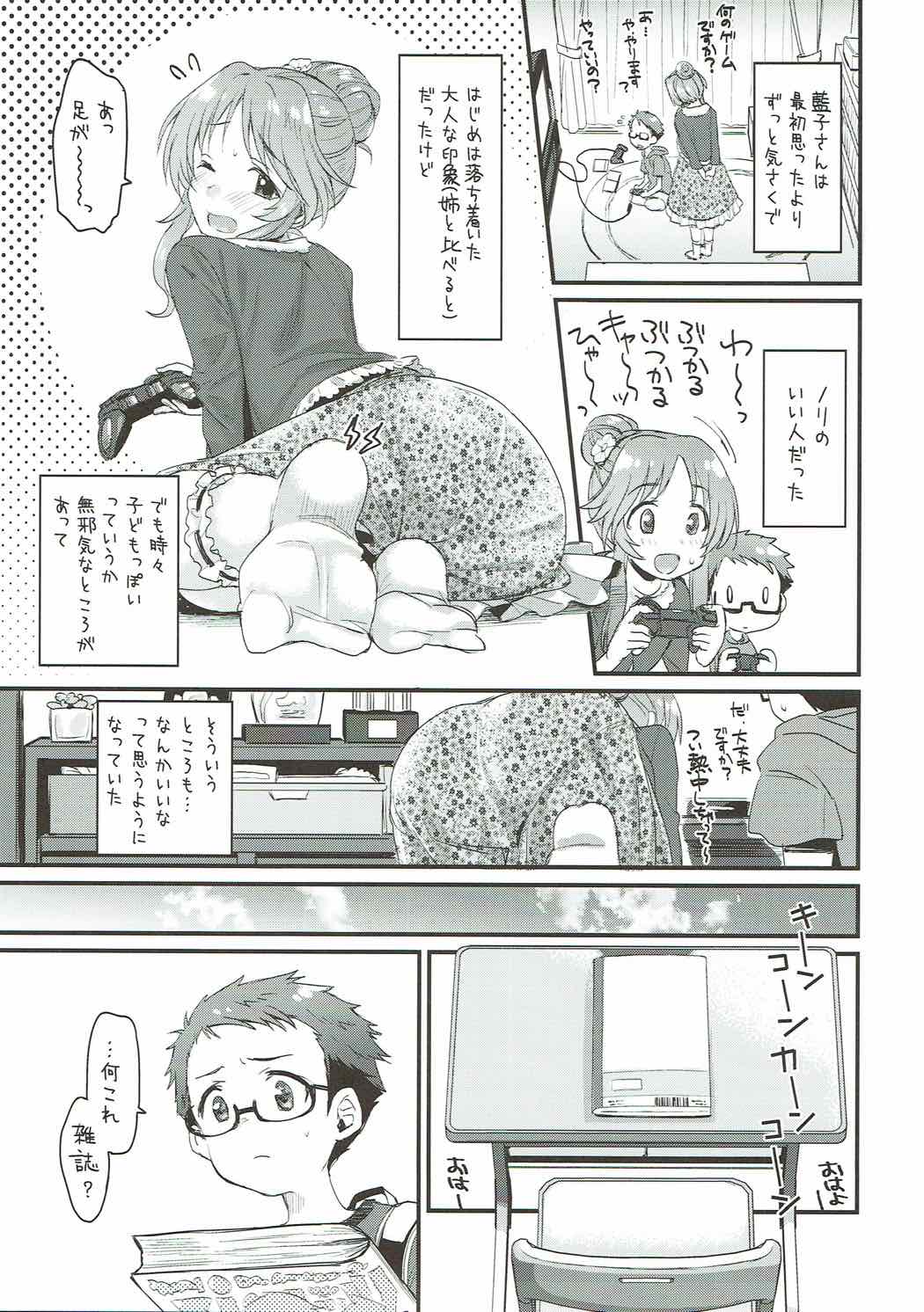 (C92) [Opaque (不透りょうこ)] はじめてのひと (アイドルマスター シンデレラガールズ)
