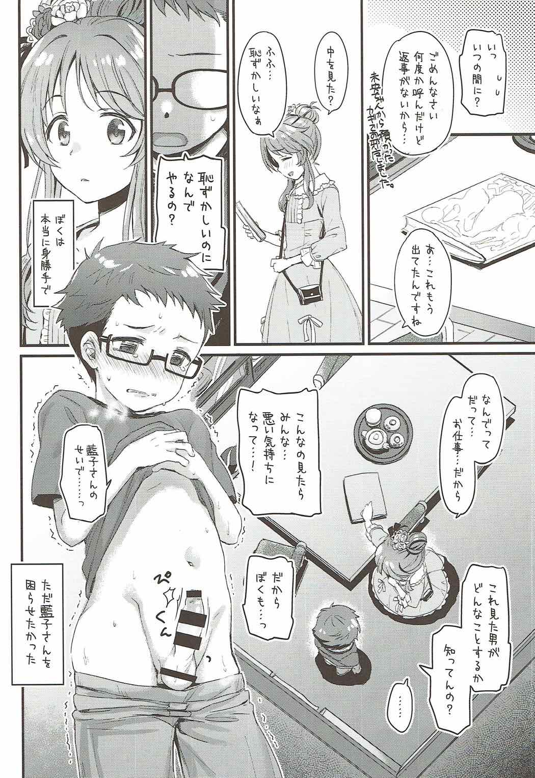 (C92) [Opaque (不透りょうこ)] はじめてのひと (アイドルマスター シンデレラガールズ)