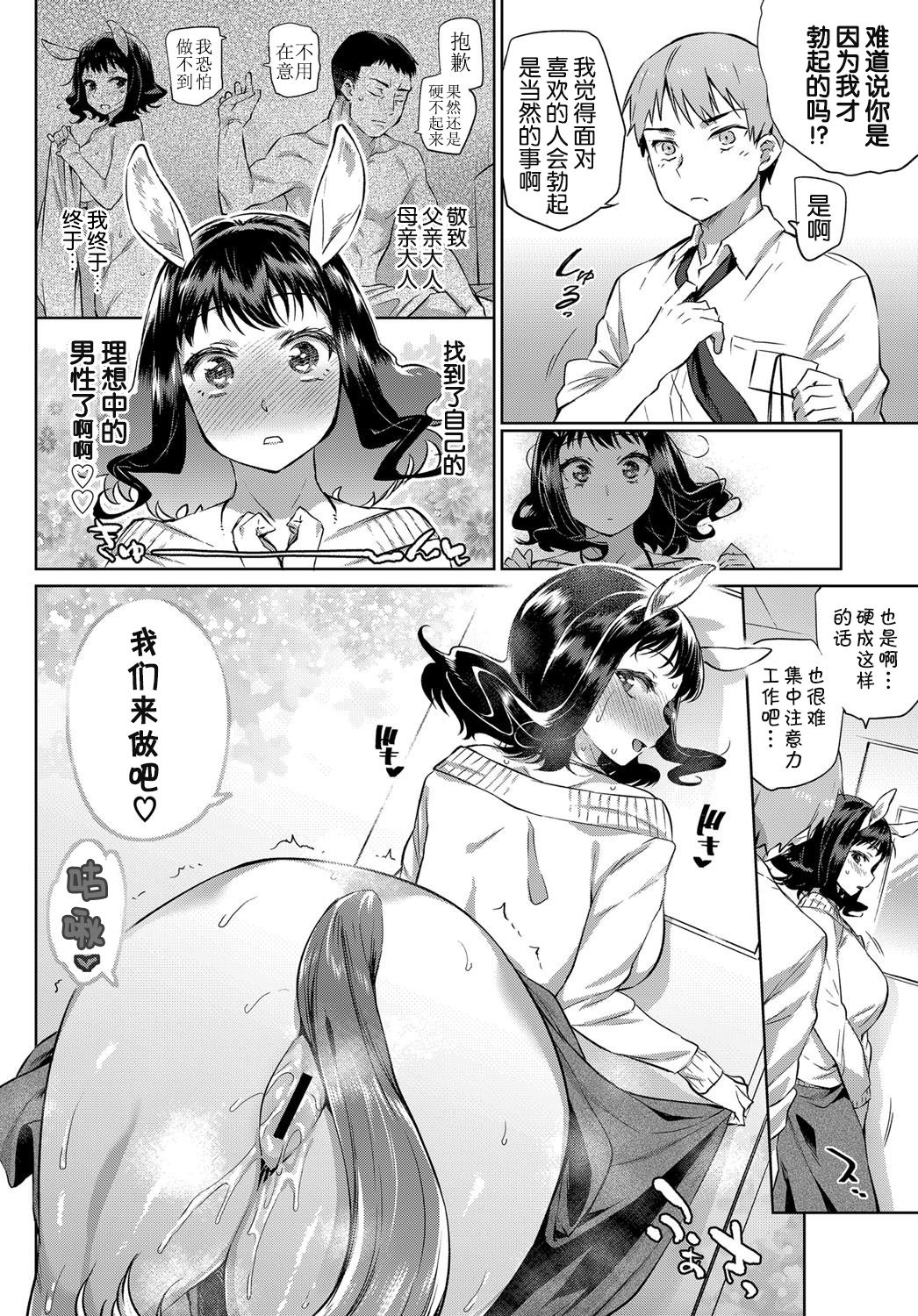 [みぞね] OLケンタウロスと後輩君 (COMIC BAVEL 2017年10月号) [中国翻訳] [DL版]