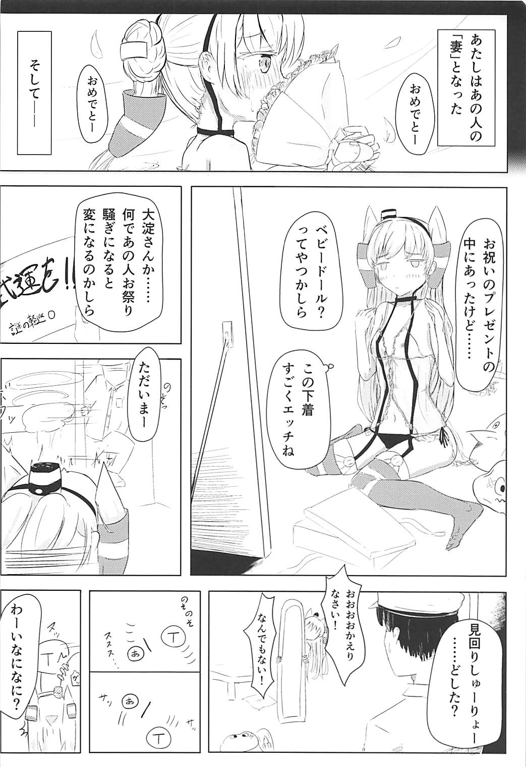 (C92) [弾性クリアガジェット (washima)] あまあまラブラブあまつかぜH本 (艦隊これくしょん -艦これ-)