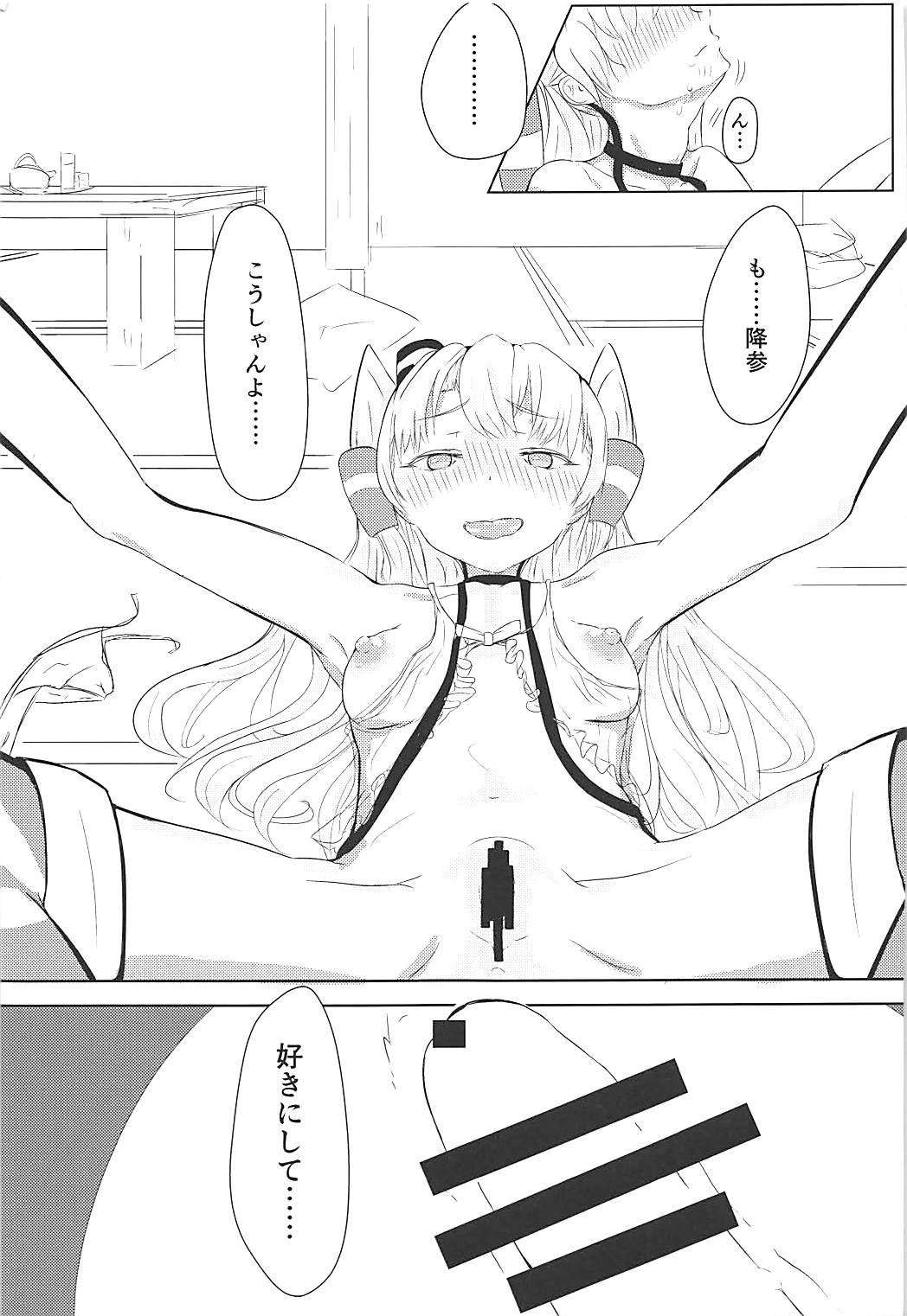 (C92) [弾性クリアガジェット (washima)] あまあまラブラブあまつかぜH本 (艦隊これくしょん -艦これ-)