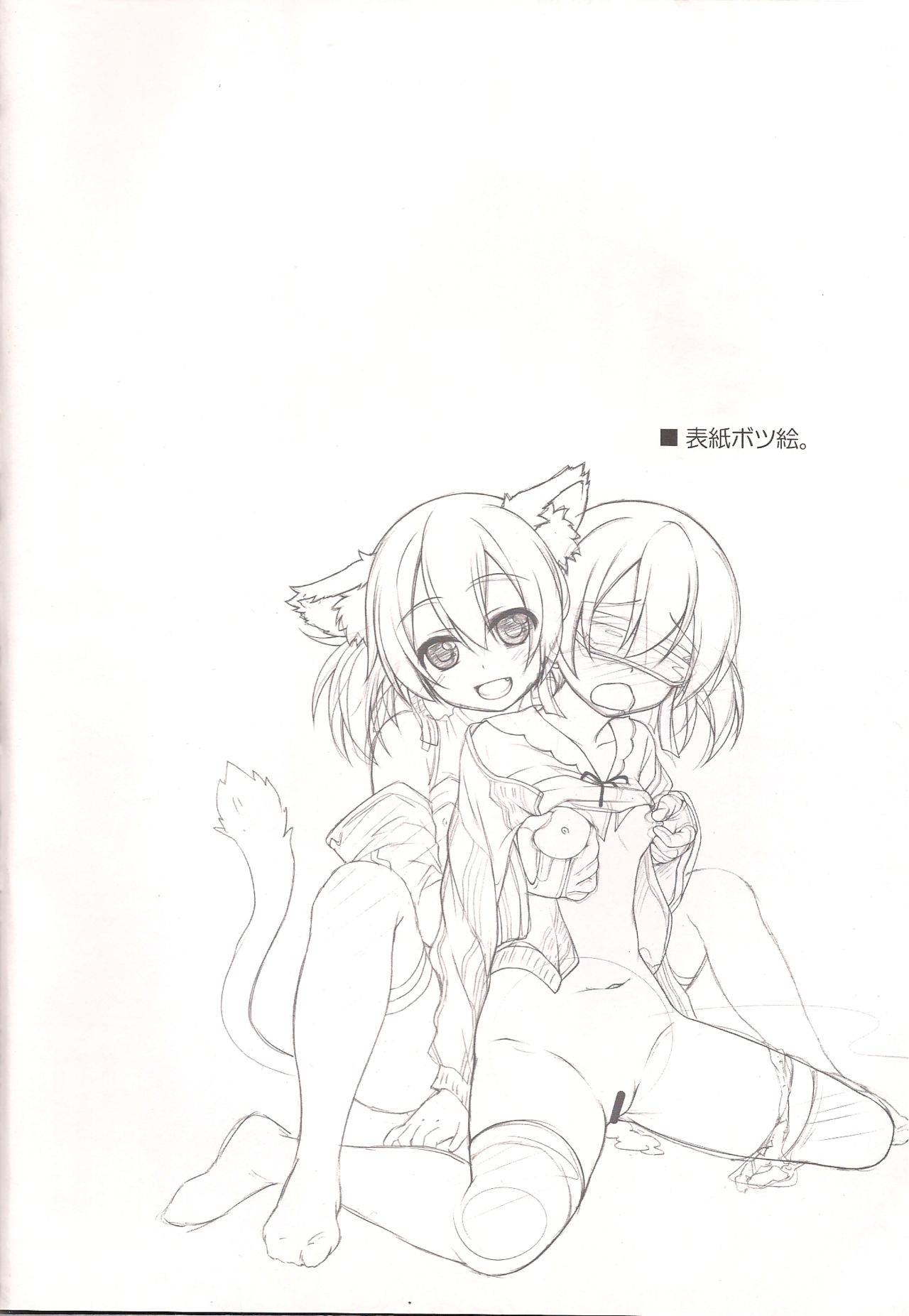 (C91) [千歳烏山第2出張所 (真未たつや)] Digital x Temptation4 (ソードアート・オンライン) [中国翻訳]