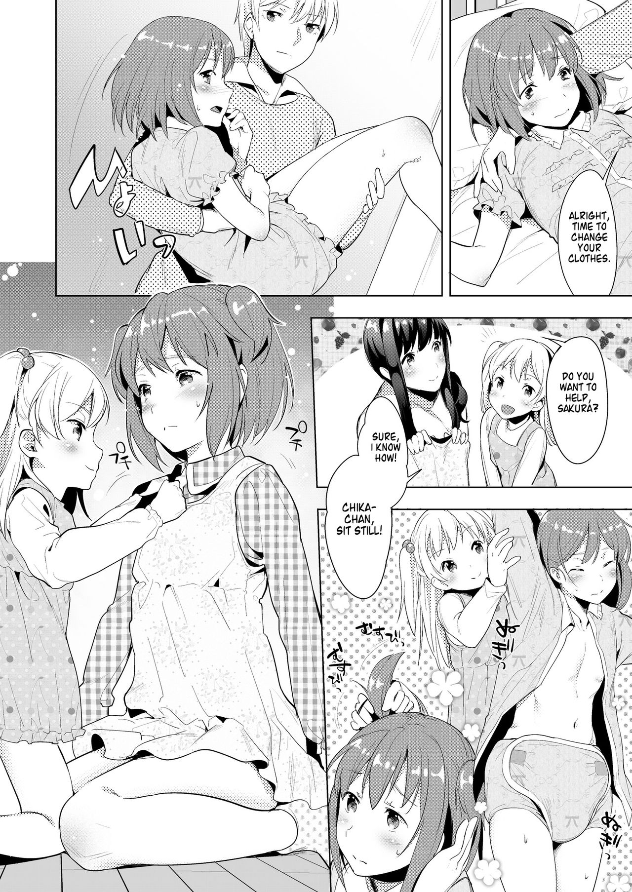 [恥辱庵] ハロー・マイ・プリティ・ベビー [英訳]