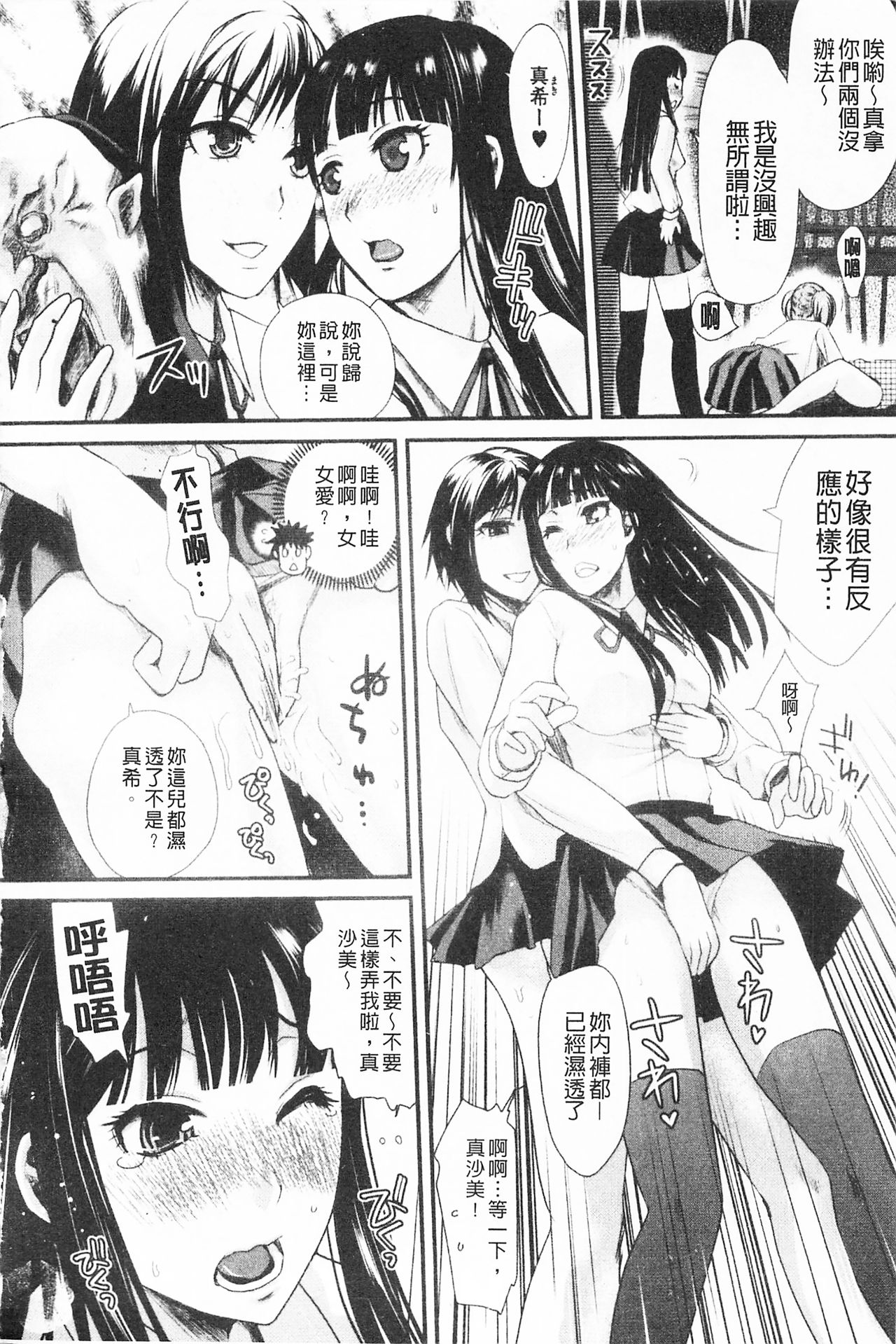 [シロタクロタ] 煩悩∞女子 [中国翻訳]