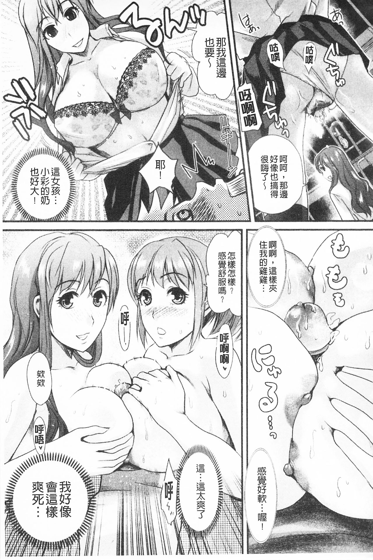 [シロタクロタ] 煩悩∞女子 [中国翻訳]