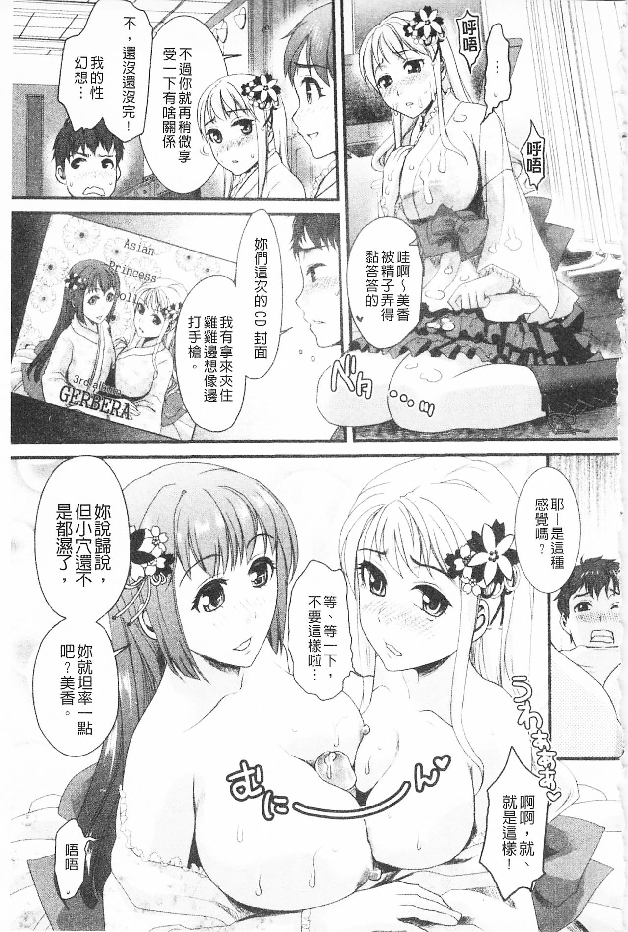 [シロタクロタ] 煩悩∞女子 [中国翻訳]