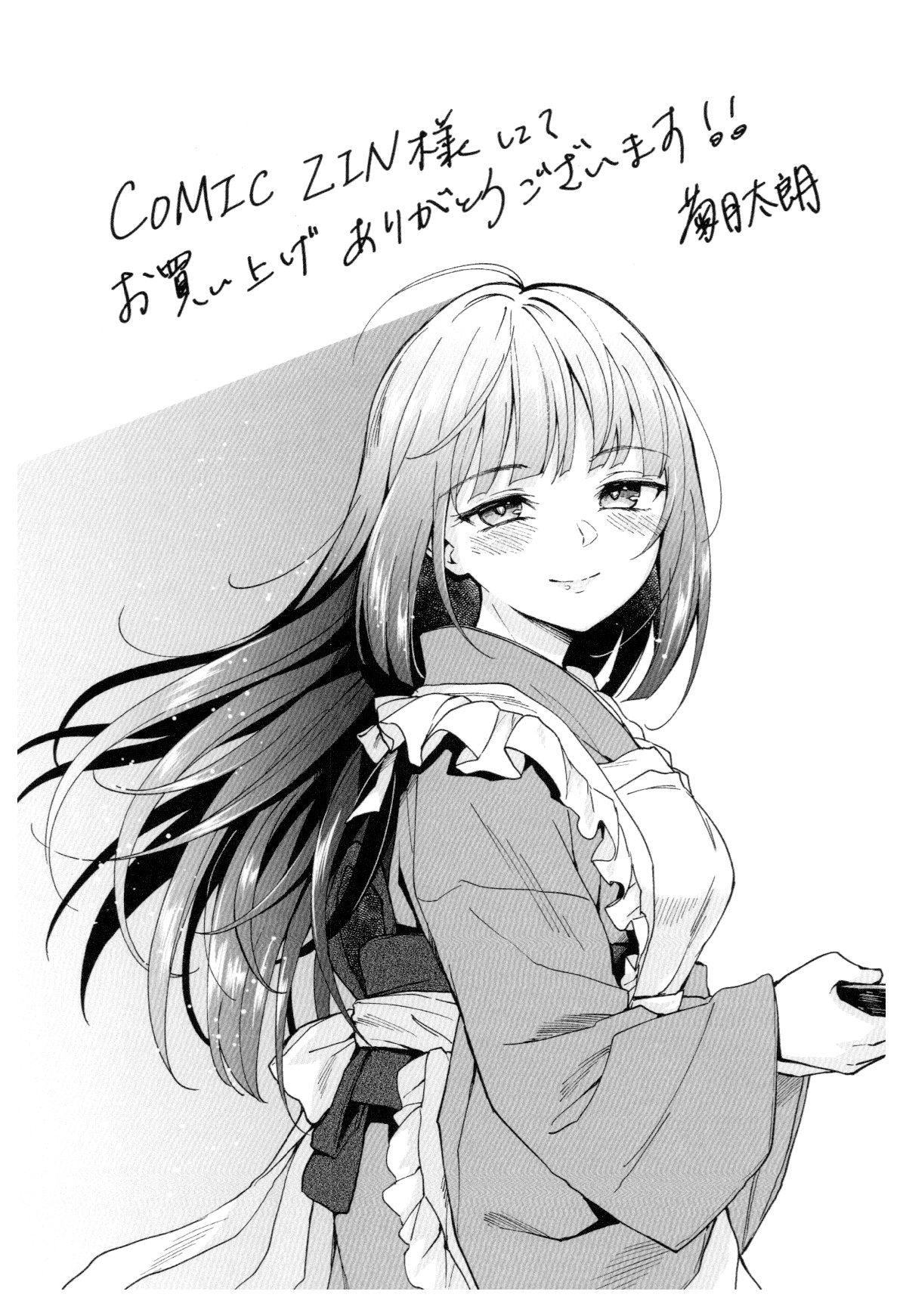 (C92) [吉野 (菊月太朗)] 春衡伯爵家の事情 伍 ～明治後期篇 上～ [中国翻訳]