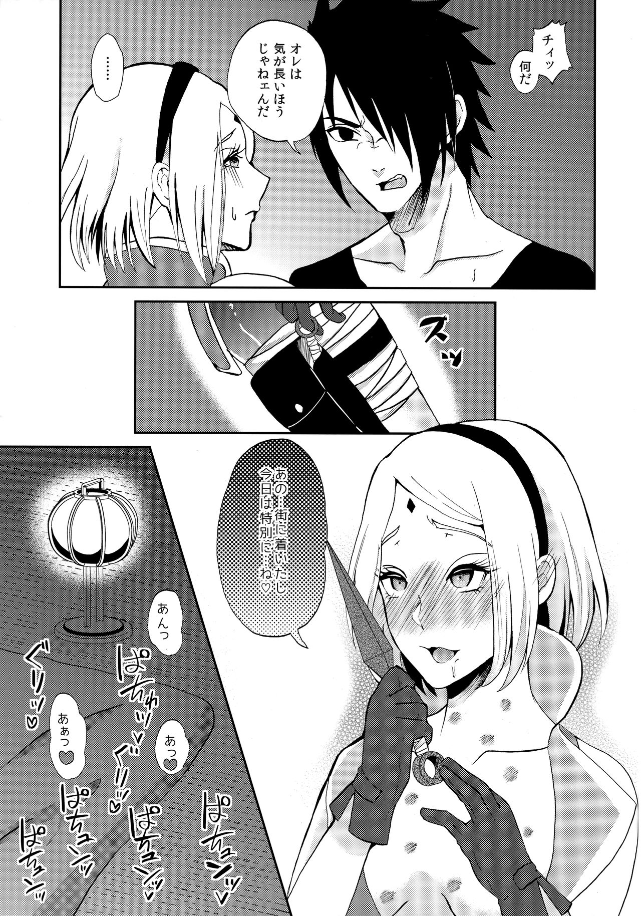 (全忍集結4) [Hogege (だら)] touch (NARUTO -ナルト-)