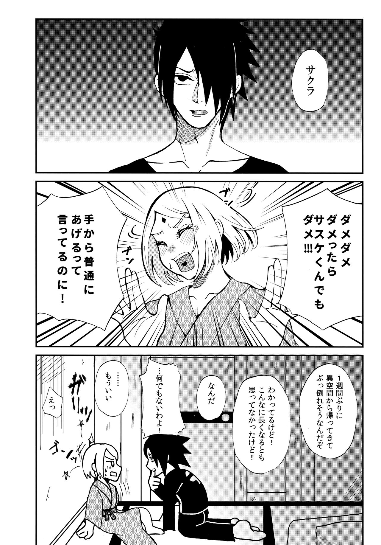(全忍集結4) [Hogege (だら)] touch (NARUTO -ナルト-)