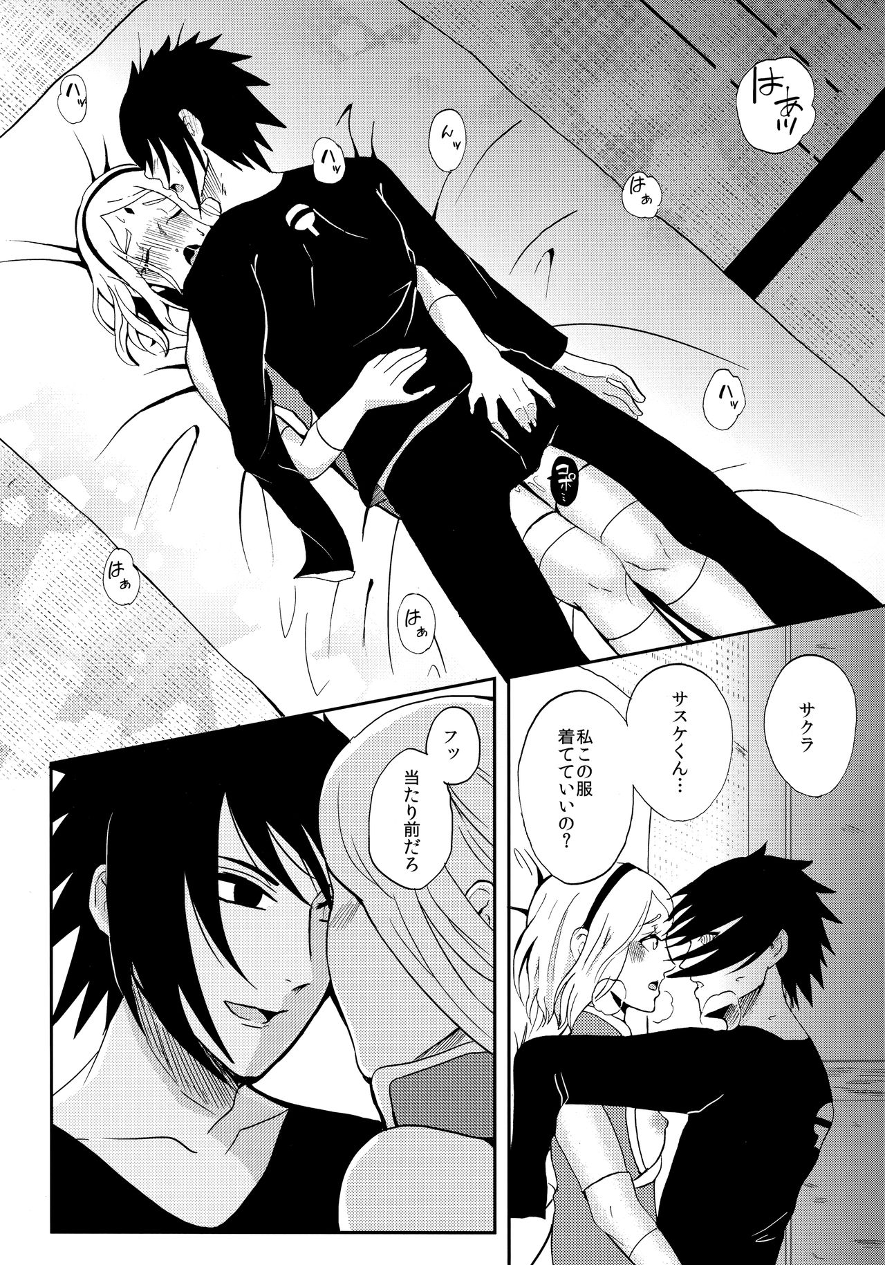(全忍集結4) [Hogege (だら)] touch (NARUTO -ナルト-)