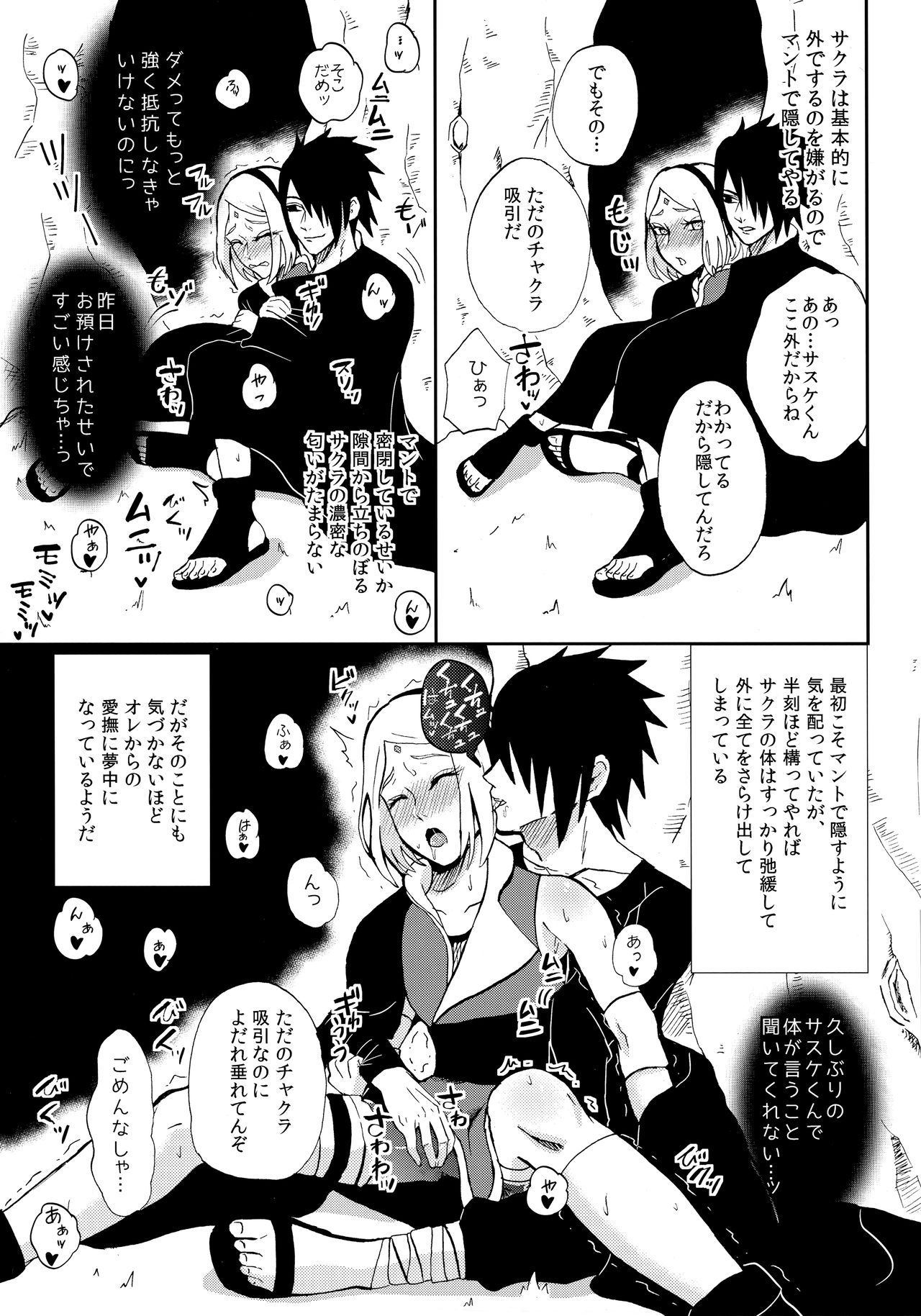 (全忍集結4) [Hogege (だら)] touch (NARUTO -ナルト-)