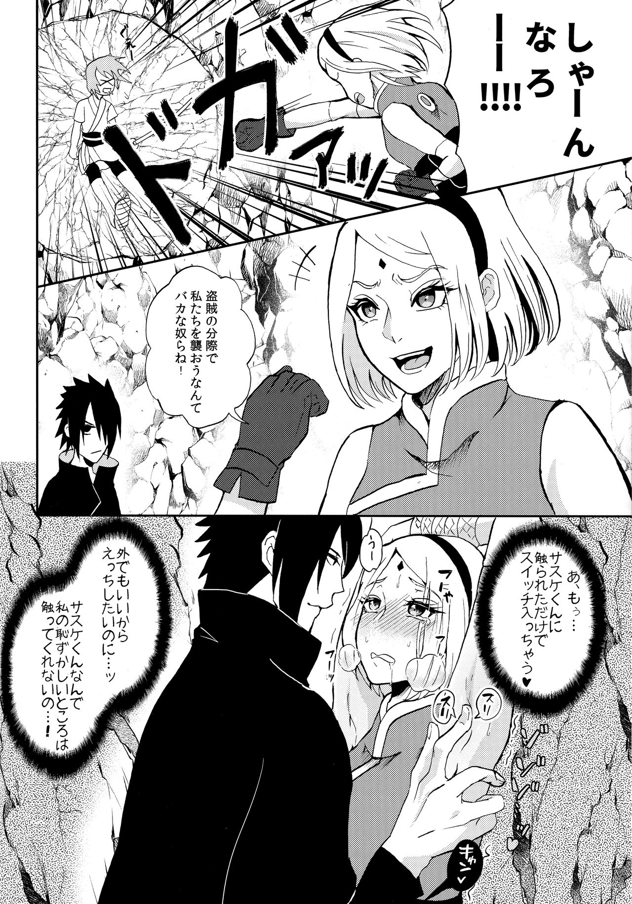 (全忍集結4) [Hogege (だら)] touch (NARUTO -ナルト-)
