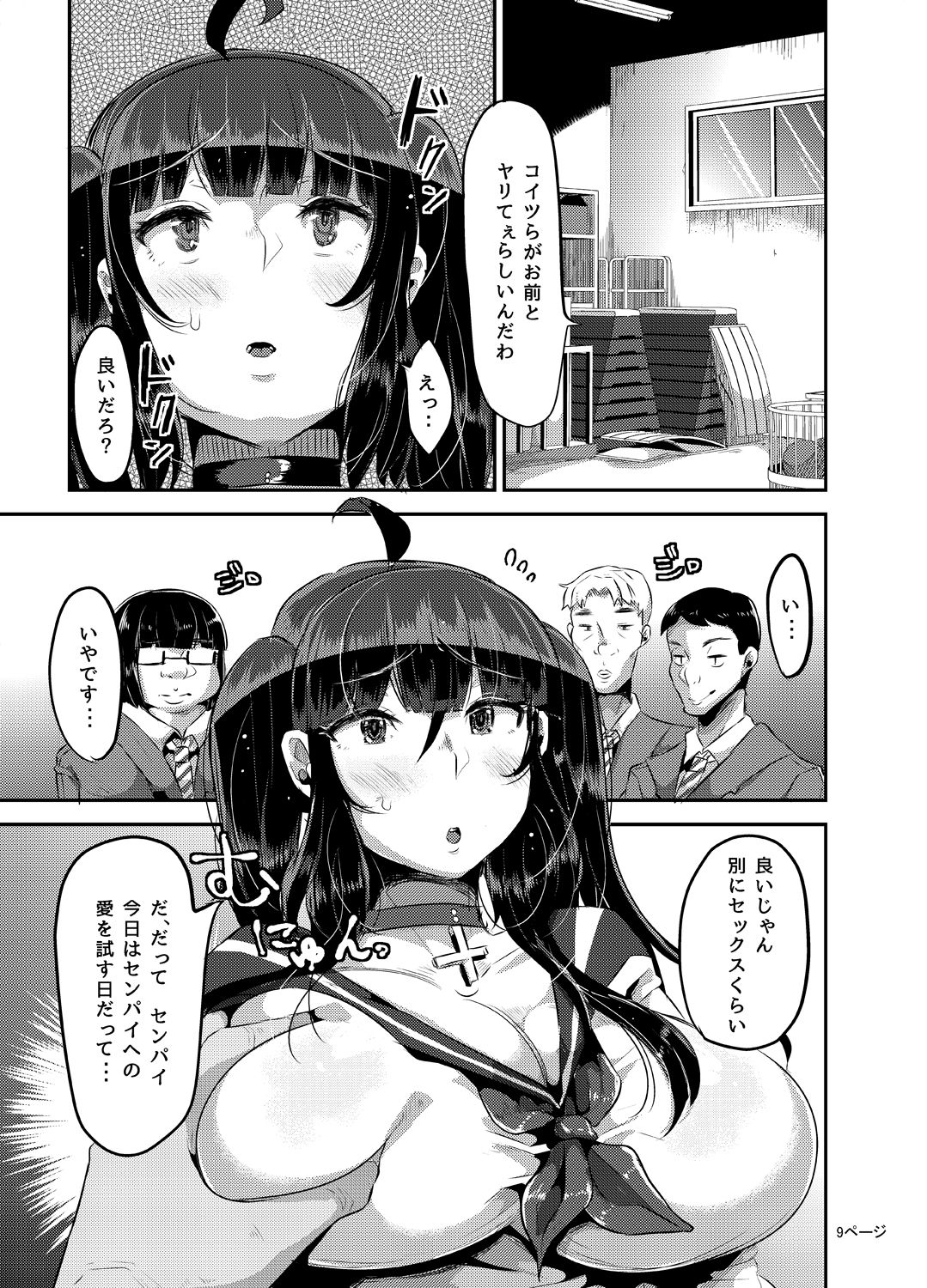 [TORYA! (YAC)] 好き好き好き好き好き好き好き好き ver.3 [DL版]