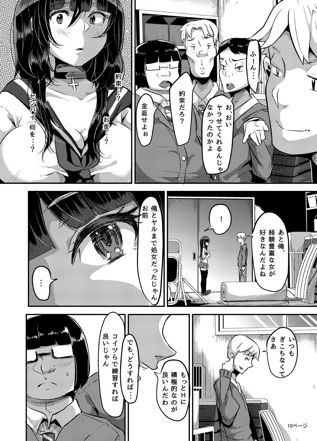 [TORYA! (YAC)] 好き好き好き好き好き好き好き好き ver.3 [DL版]