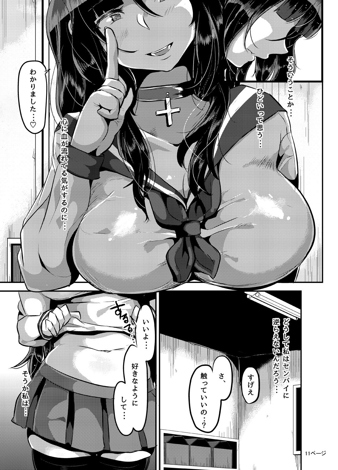 [TORYA! (YAC)] 好き好き好き好き好き好き好き好き ver.3 [DL版]