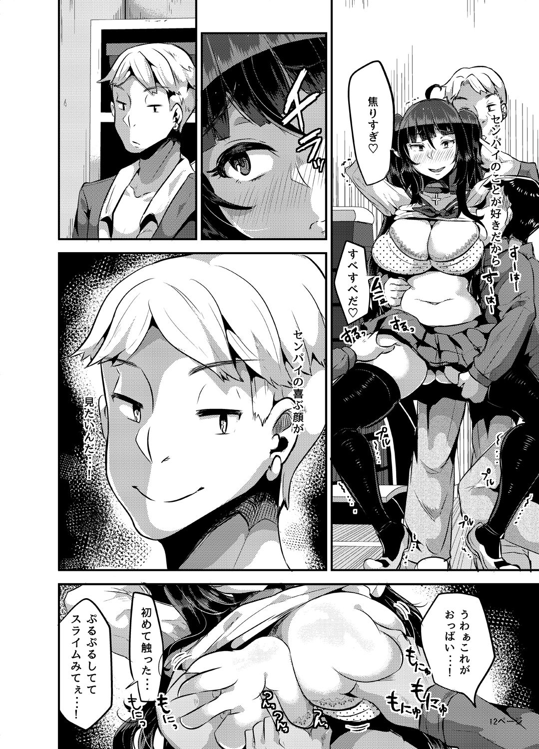 [TORYA! (YAC)] 好き好き好き好き好き好き好き好き ver.3 [DL版]