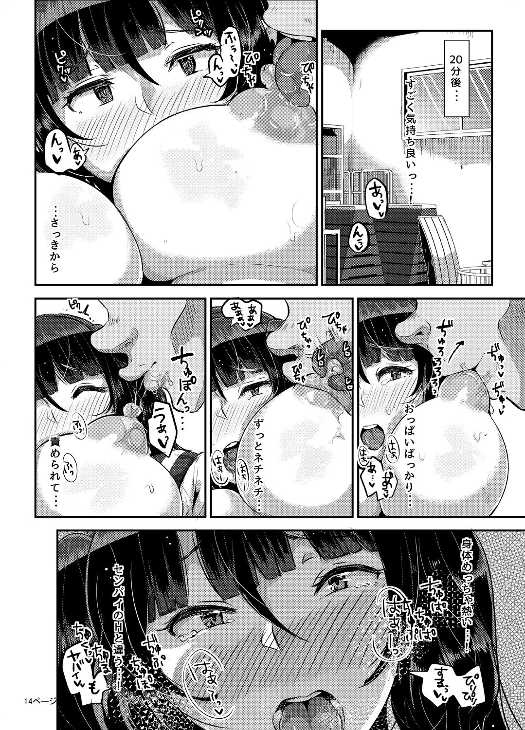 [TORYA! (YAC)] 好き好き好き好き好き好き好き好き ver.3 [DL版]