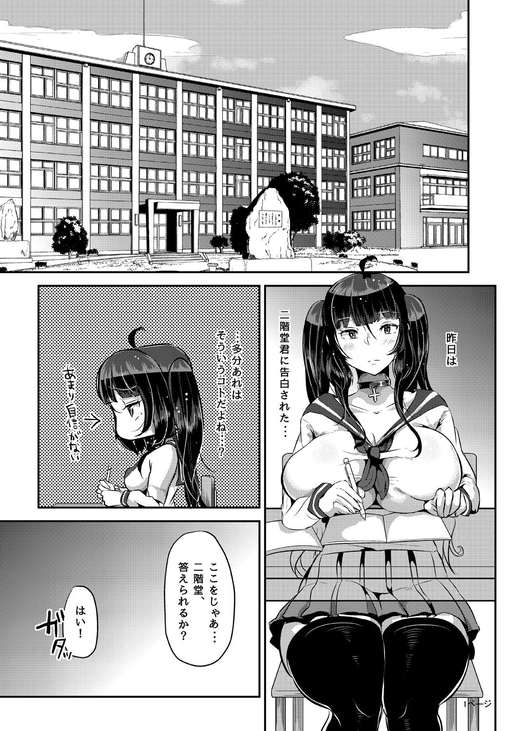 [TORYA! (YAC)] 好き好き好き好き好き好き好き好き ver.3 [DL版]