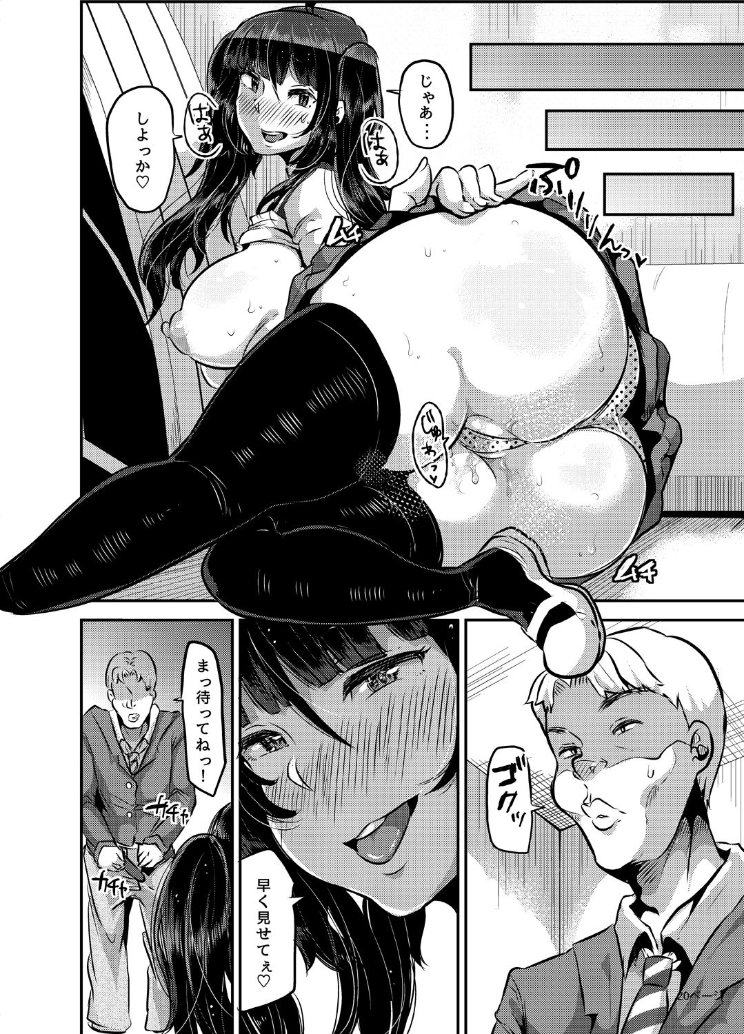 [TORYA! (YAC)] 好き好き好き好き好き好き好き好き ver.3 [DL版]