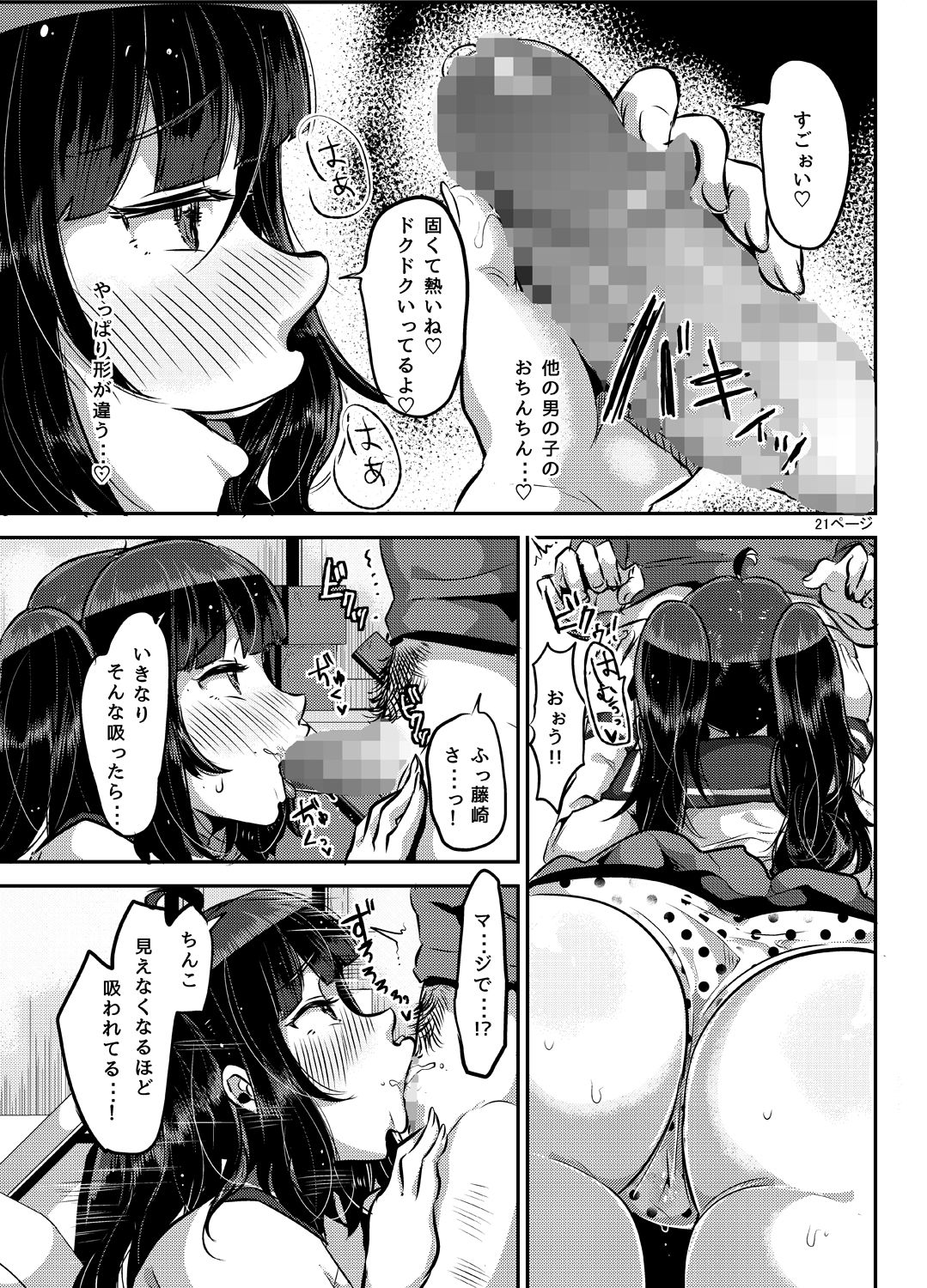 [TORYA! (YAC)] 好き好き好き好き好き好き好き好き ver.3 [DL版]