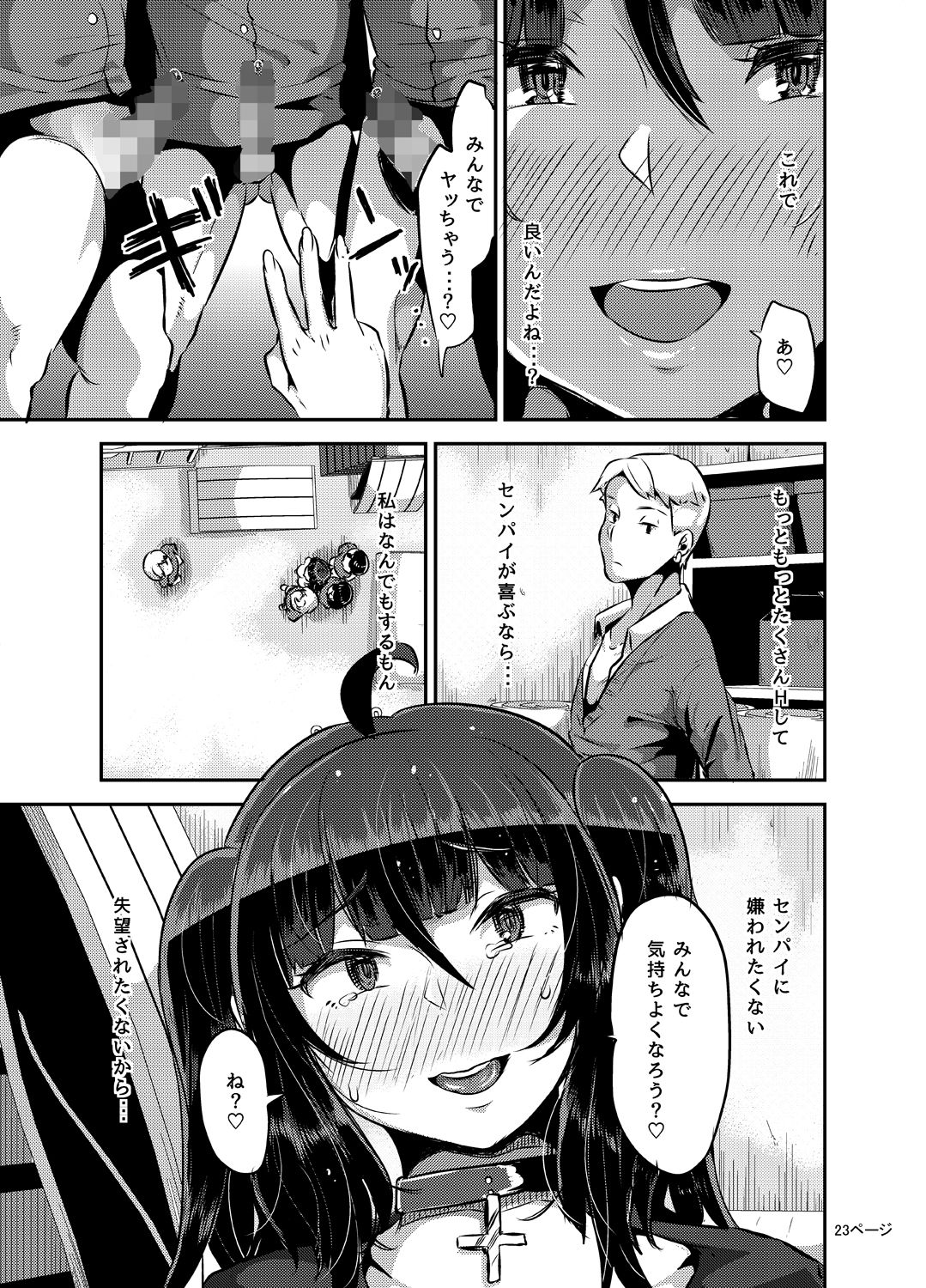 [TORYA! (YAC)] 好き好き好き好き好き好き好き好き ver.3 [DL版]