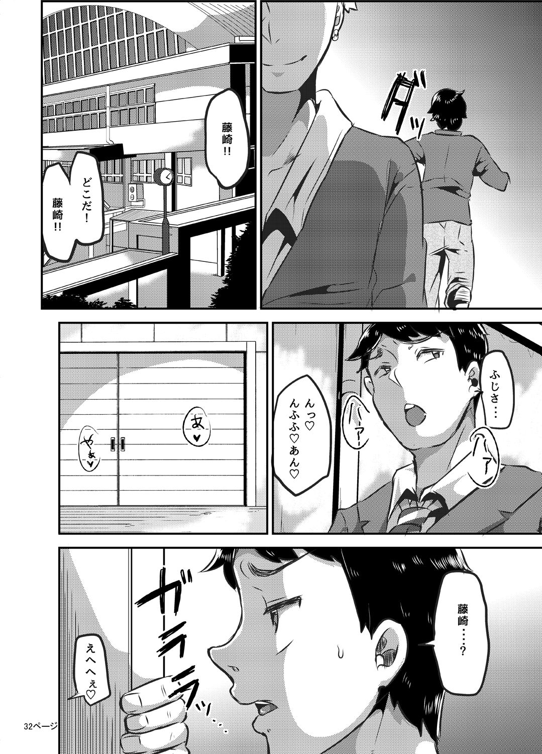 [TORYA! (YAC)] 好き好き好き好き好き好き好き好き ver.3 [DL版]