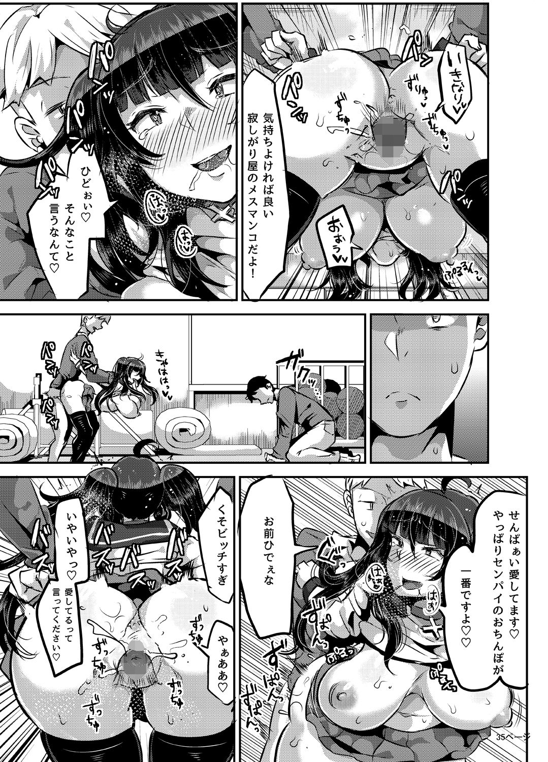 [TORYA! (YAC)] 好き好き好き好き好き好き好き好き ver.3 [DL版]