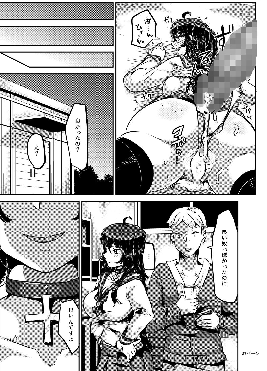 [TORYA! (YAC)] 好き好き好き好き好き好き好き好き ver.3 [DL版]