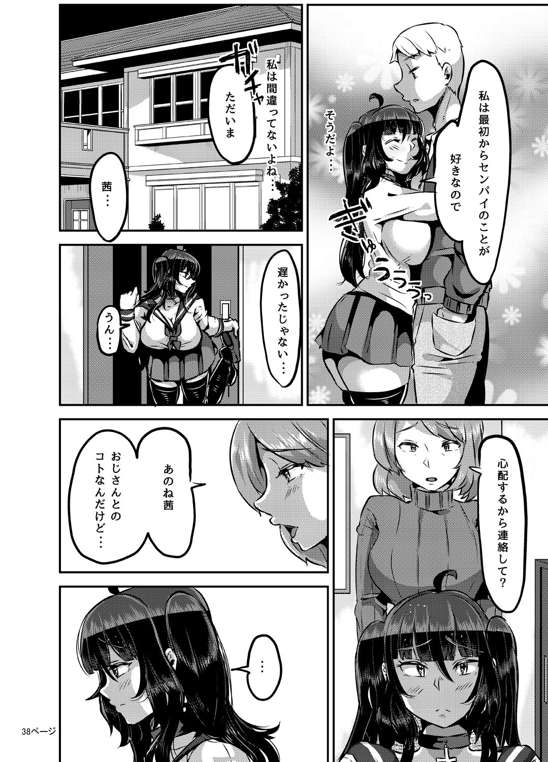 [TORYA! (YAC)] 好き好き好き好き好き好き好き好き ver.3 [DL版]