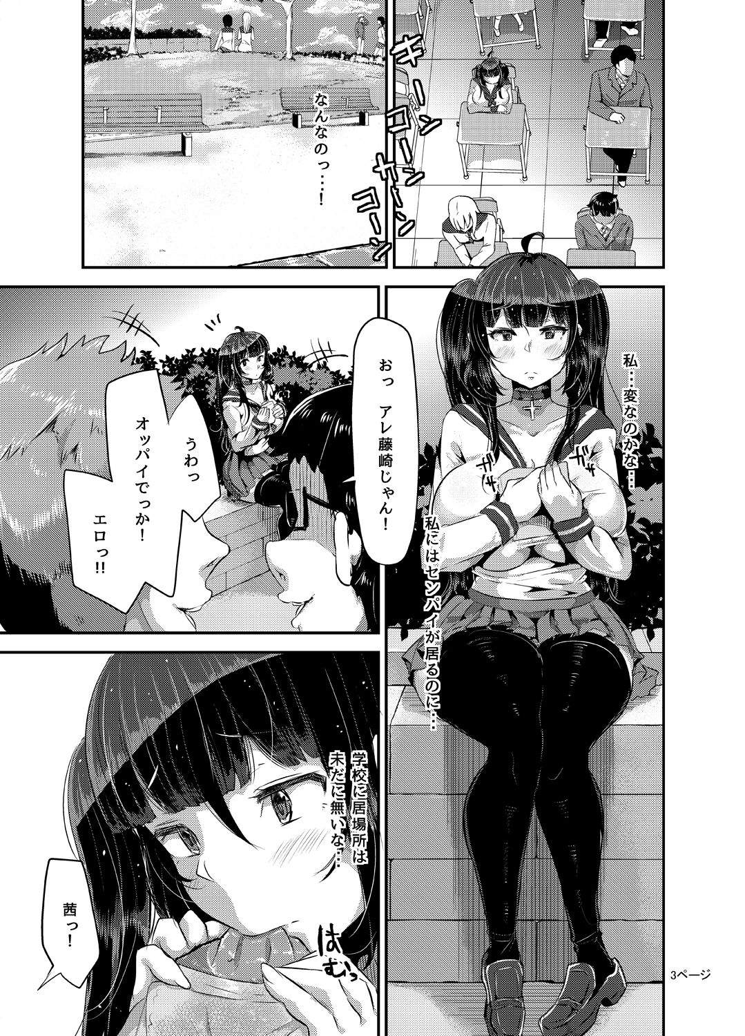 [TORYA! (YAC)] 好き好き好き好き好き好き好き好き ver.3 [DL版]