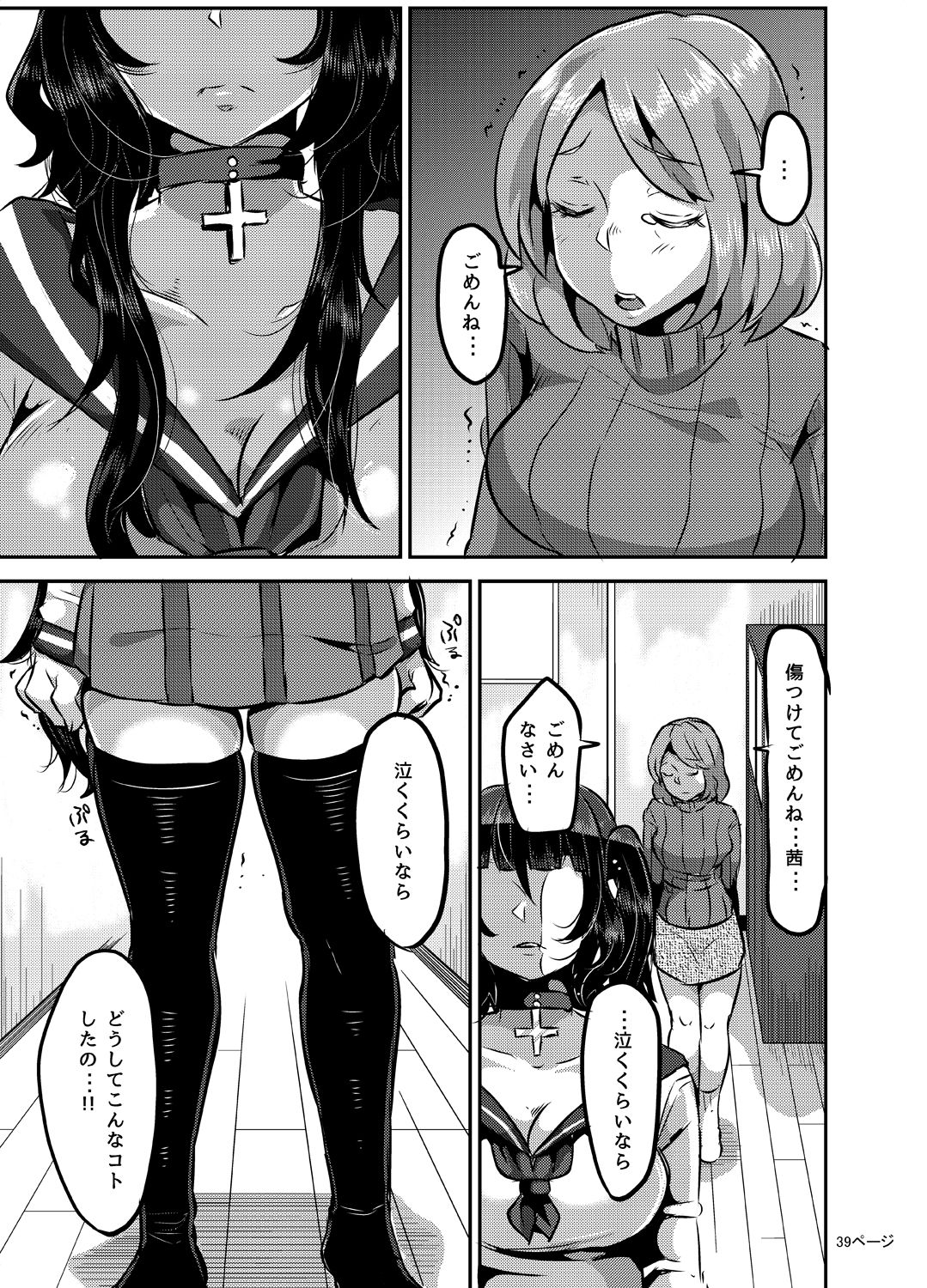 [TORYA! (YAC)] 好き好き好き好き好き好き好き好き ver.3 [DL版]