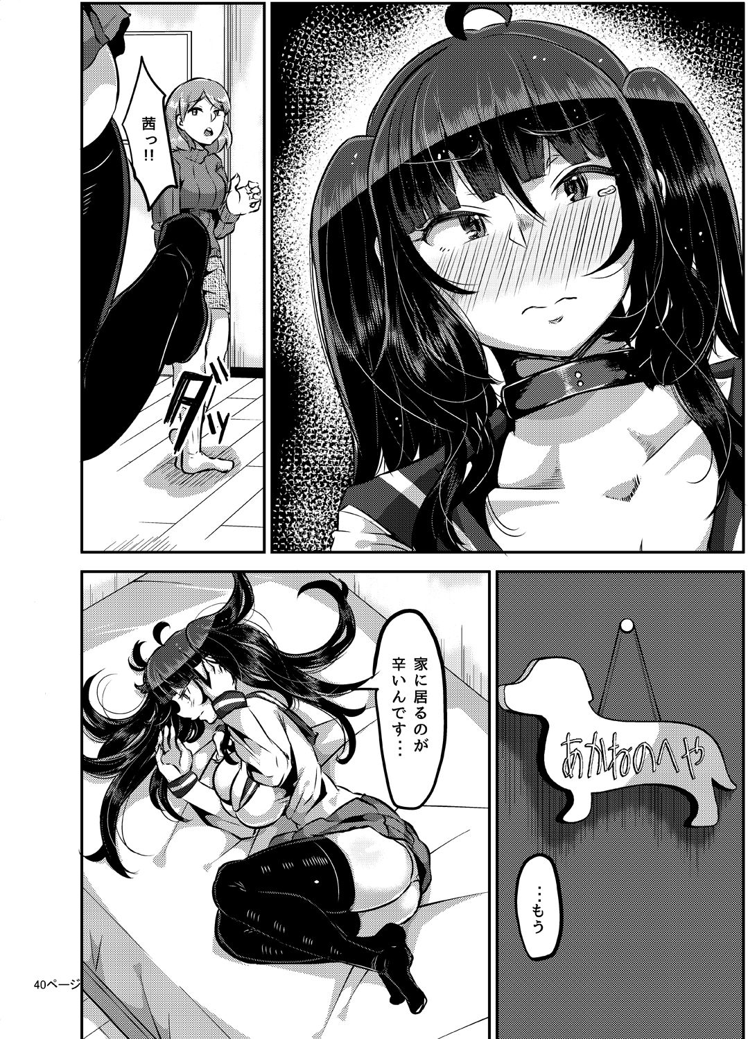 [TORYA! (YAC)] 好き好き好き好き好き好き好き好き ver.3 [DL版]