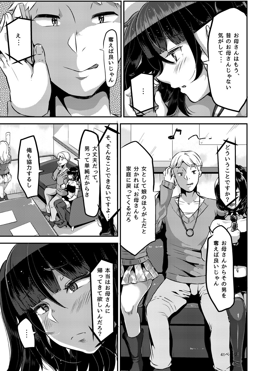 [TORYA! (YAC)] 好き好き好き好き好き好き好き好き ver.3 [DL版]