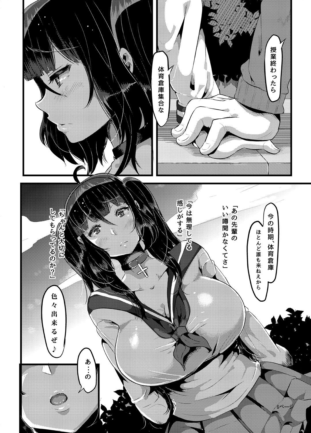 [TORYA! (YAC)] 好き好き好き好き好き好き好き好き ver.3 [DL版]