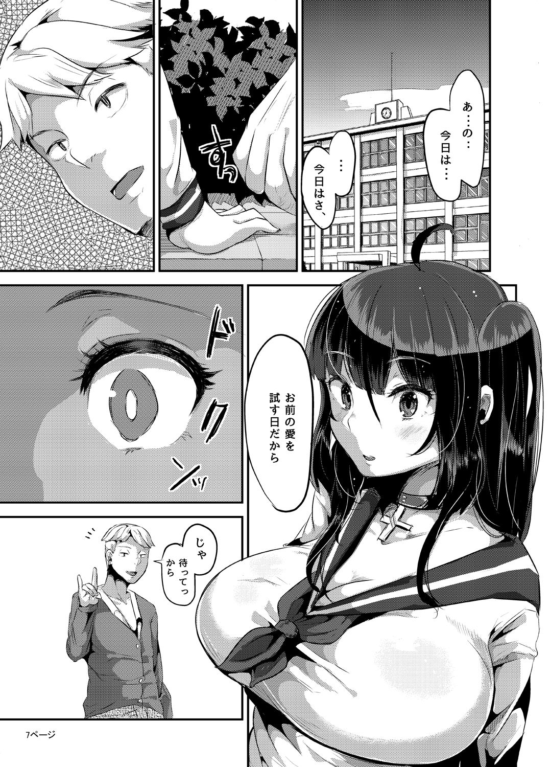 [TORYA! (YAC)] 好き好き好き好き好き好き好き好き ver.3 [DL版]