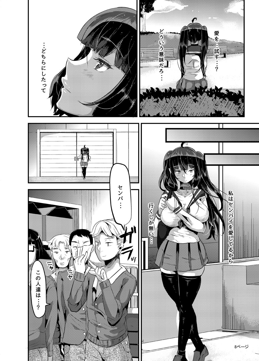 [TORYA! (YAC)] 好き好き好き好き好き好き好き好き ver.3 [DL版]