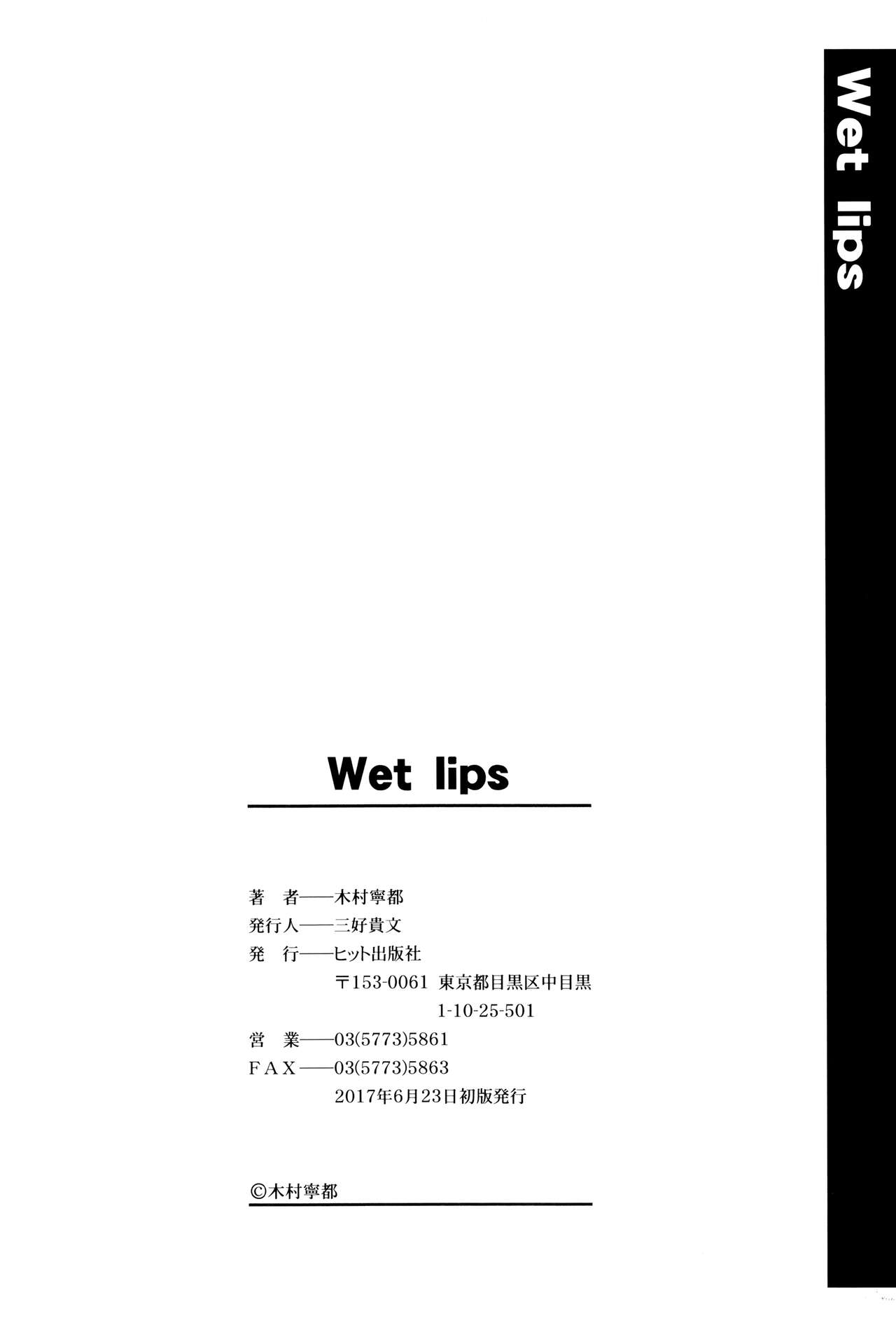 [木村寧都] Wet lips [英訳]