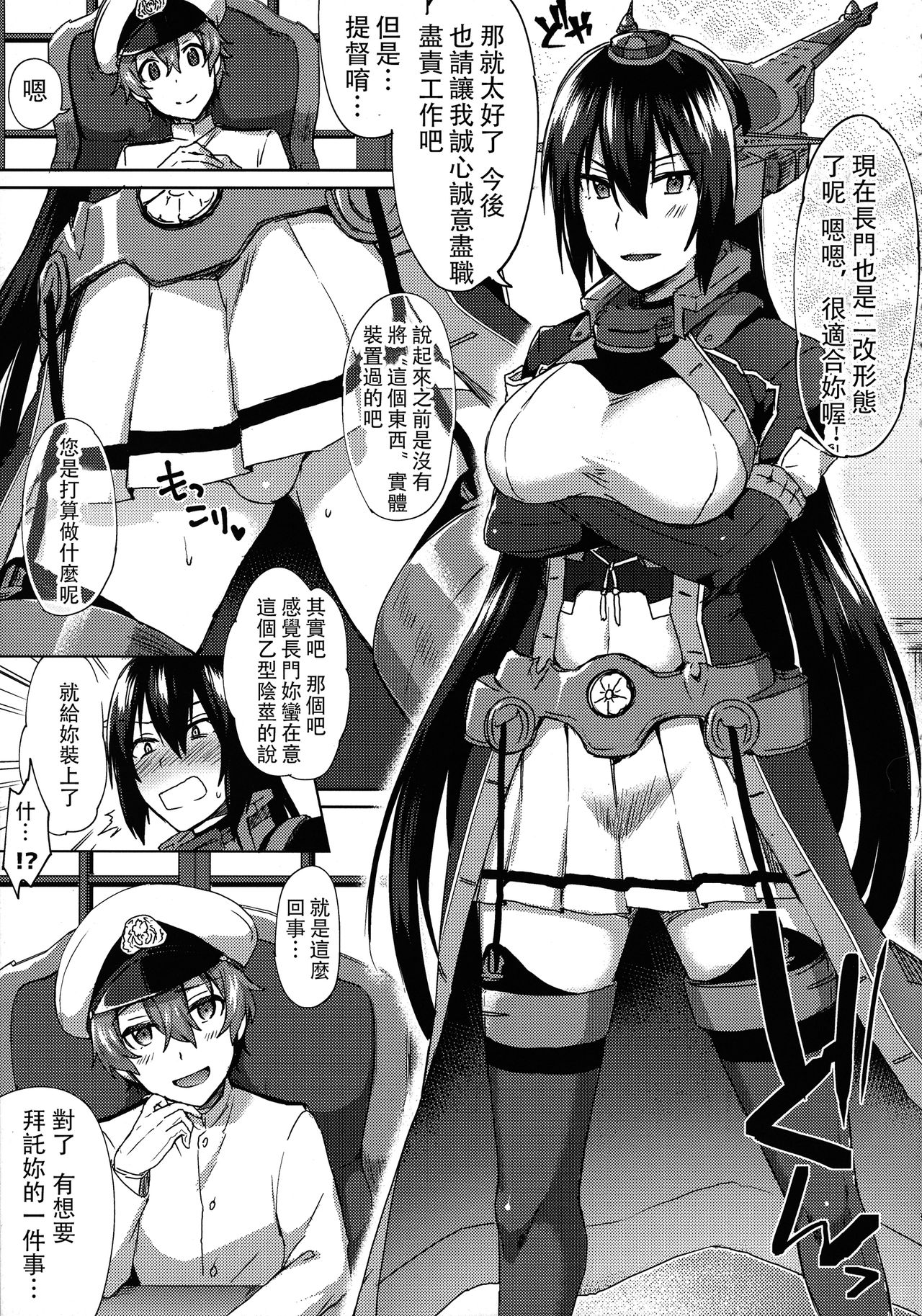 (C92) [いけちか (池下真上)] 子供を甘く見るな。Beyond (艦隊これくしょん -艦これ-) [中国翻訳]