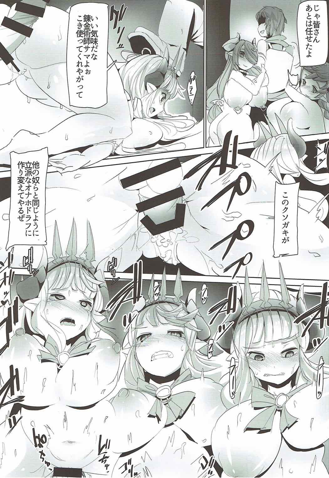 (C92) [モモカワ (み皮)] カリオストロが牝牛ドラフに堕ちるようです (グランブルーファンタジー)