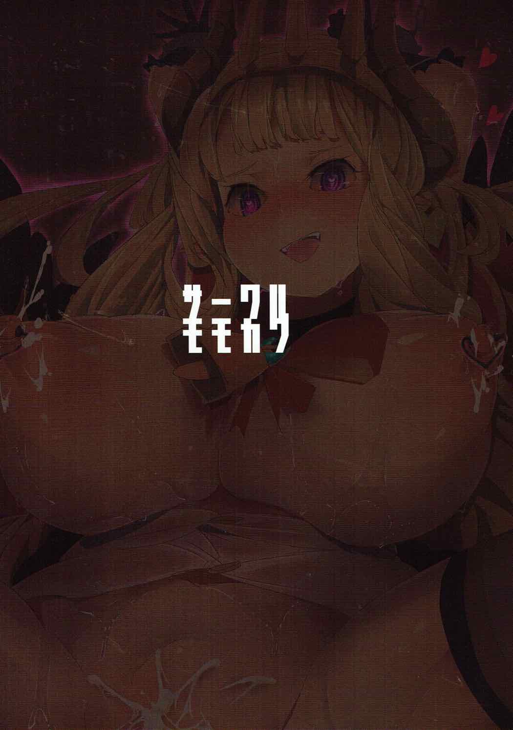 (C92) [モモカワ (み皮)] カリオストロが牝牛ドラフに堕ちるようです (グランブルーファンタジー)