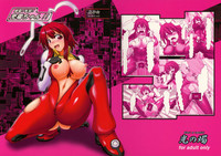 (こみトレ14) [光の燭 (光燭)] 感電!失禁!充電ちゃん!! (ファイト一発! 充電ちゃん!!)